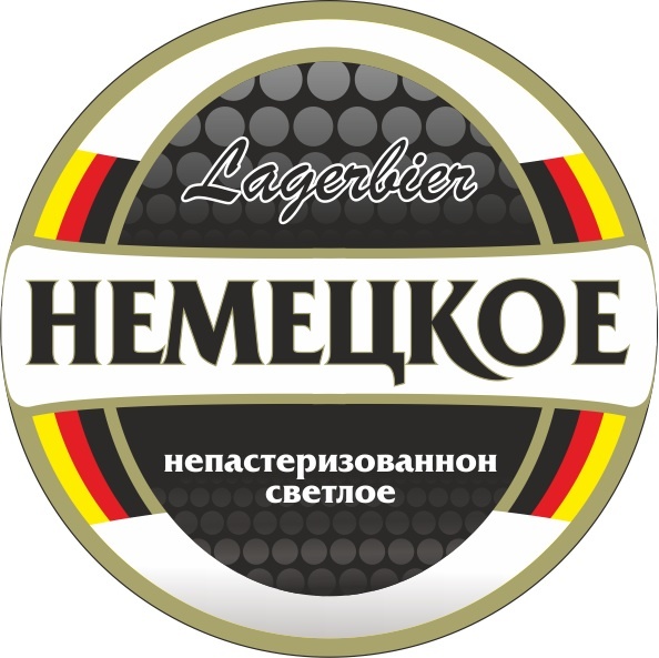Где Купить Немецкое Пиво